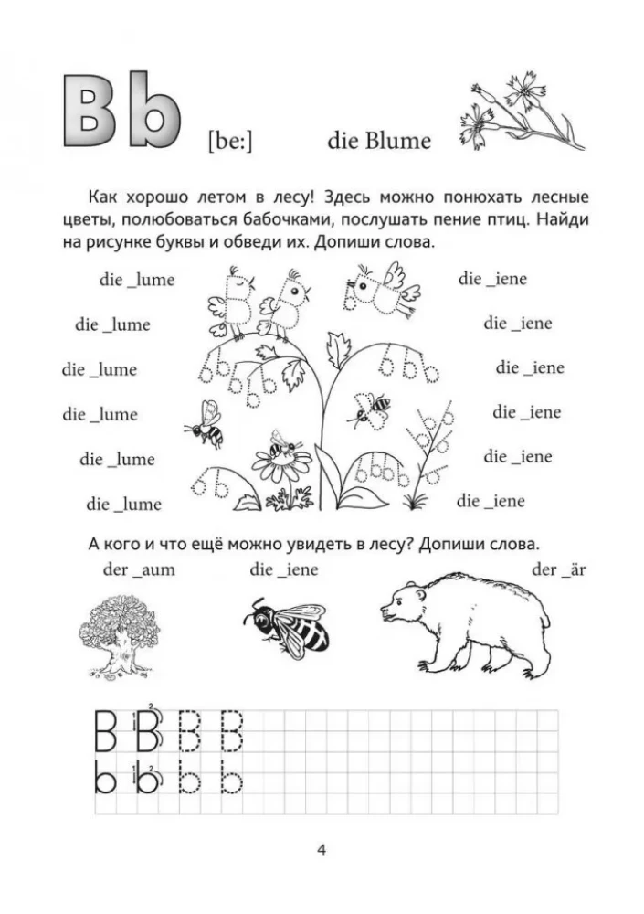 Fröhliche Schreibübungen der deutschen Sprache