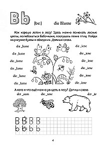 Fröhliche Schreibübungen der deutschen Sprache