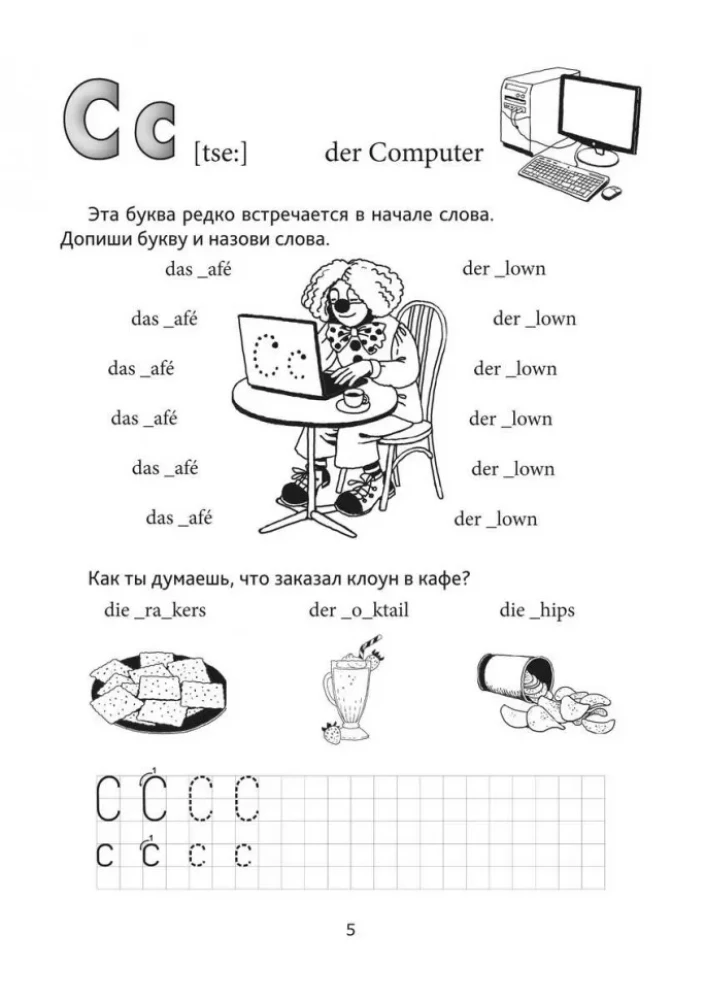 Fröhliche Schreibübungen der deutschen Sprache