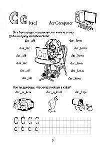 Fröhliche Schreibübungen der deutschen Sprache
