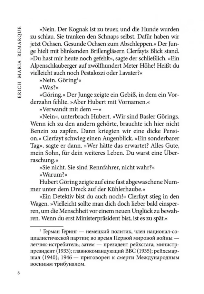 Nebel kennen keine Gunstlinge / Der Himmel Kennt Keine Gunstlinge