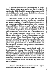 Nebel kennen keine Gunstlinge / Der Himmel Kennt Keine Gunstlinge