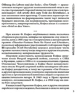 Процесс / Der Prozess