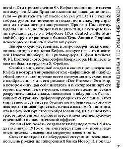 Процесс / Der Prozess