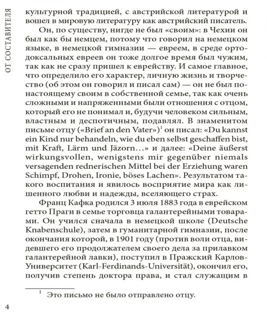 Die Verwandlung / Die Verwandlung. Erzählungen. Parabeln
