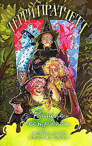 The Prophetic Sisters