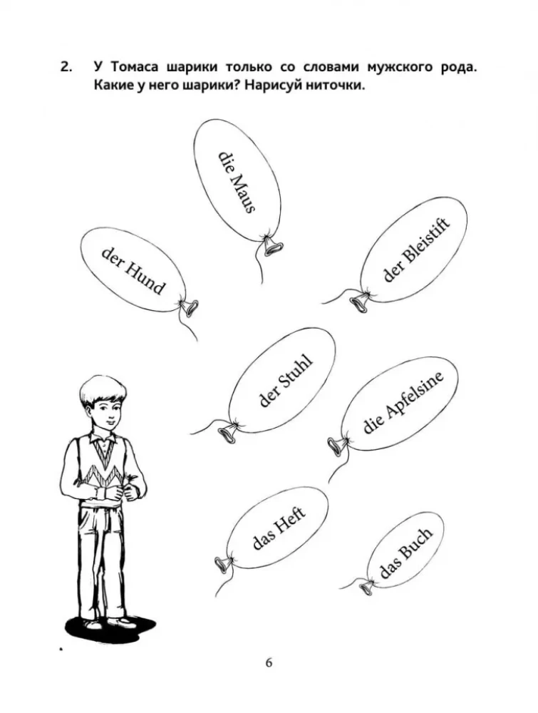 Grammatik der DEUTSCHEN Sprache 2-3 Klassen
