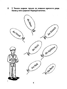 Grammatik der DEUTSCHEN Sprache 2-3 Klassen