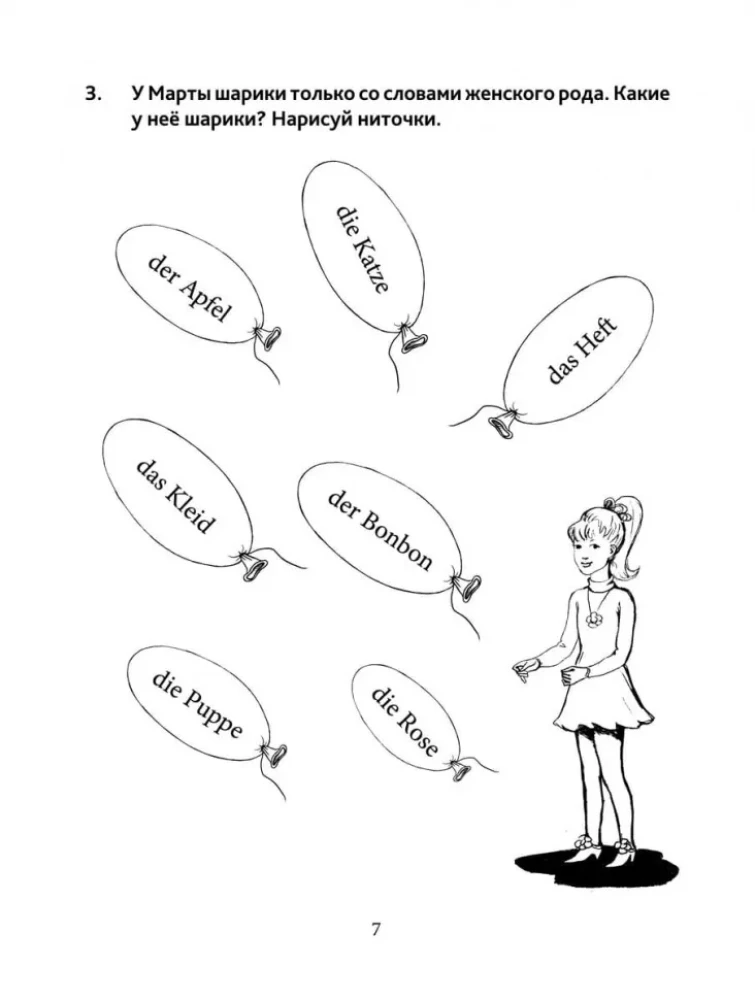 Grammatik der DEUTSCHEN Sprache 2-3 Klassen