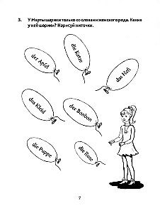 Grammatik der DEUTSCHEN Sprache 2-3 Klassen