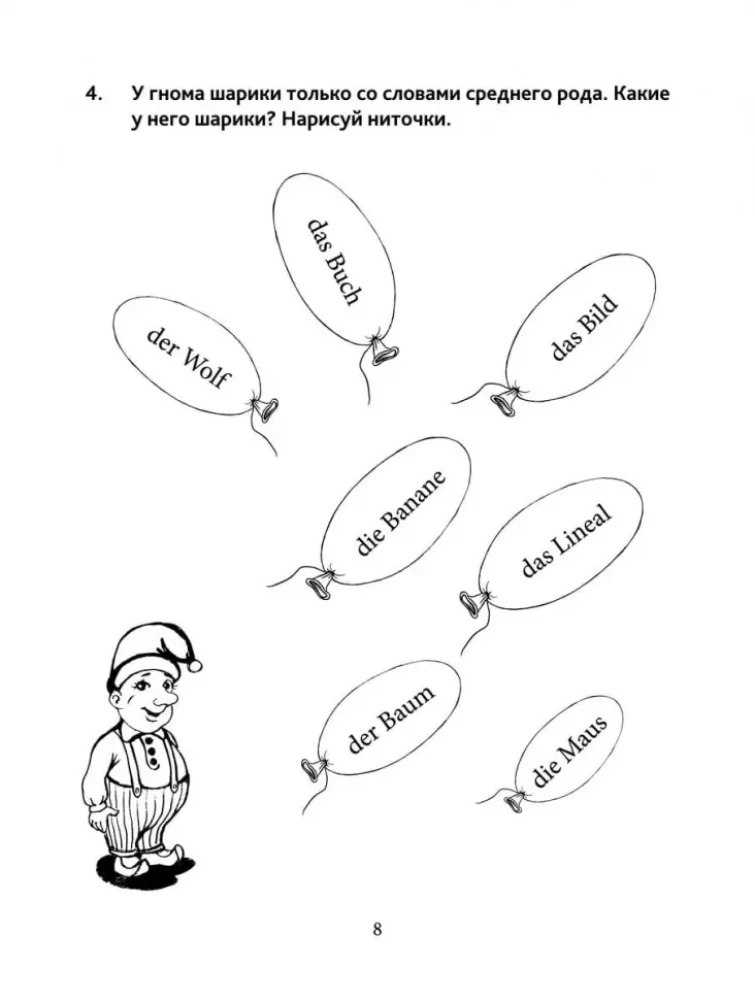 Grammatik der DEUTSCHEN Sprache 2-3 Klassen