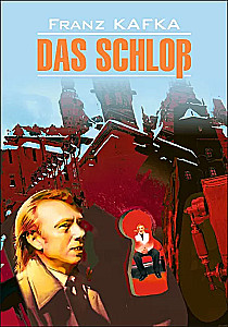 Das Schloss / Замок