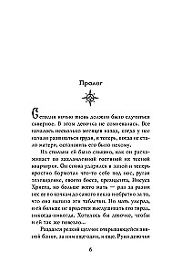 Bērnu nolaupītājs
