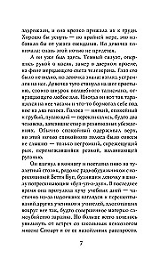 Bērnu nolaupītājs