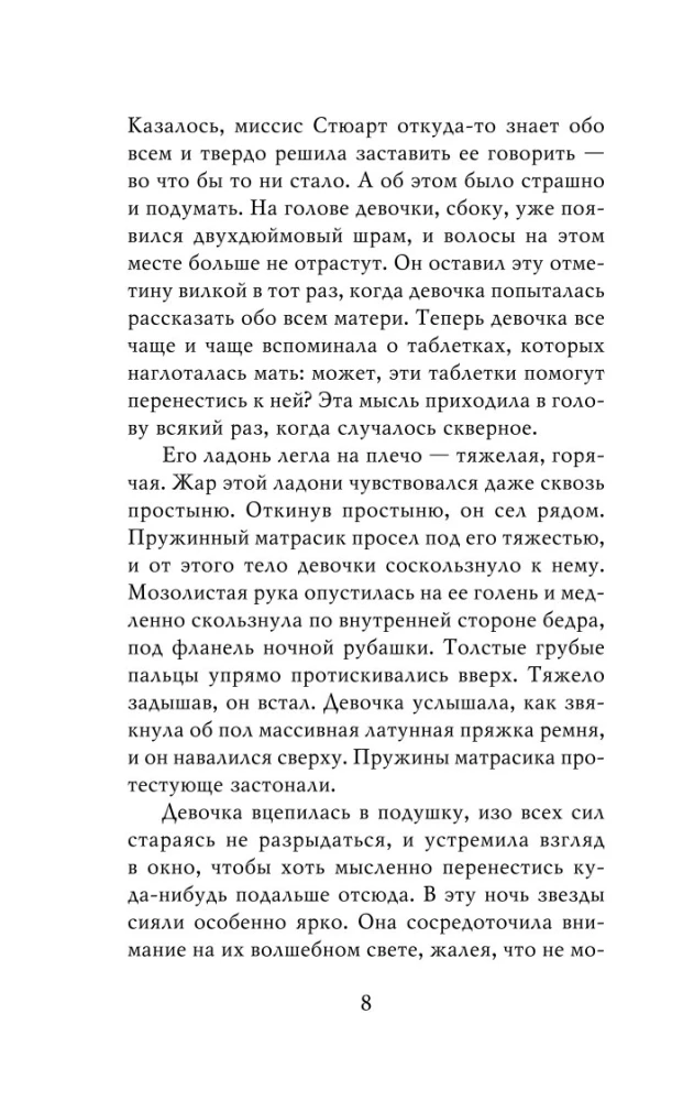 Bērnu nolaupītājs