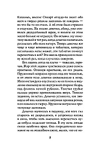 Bērnu nolaupītājs