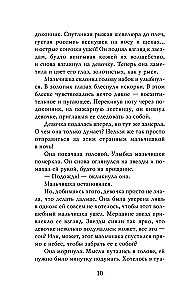 Bērnu nolaupītājs