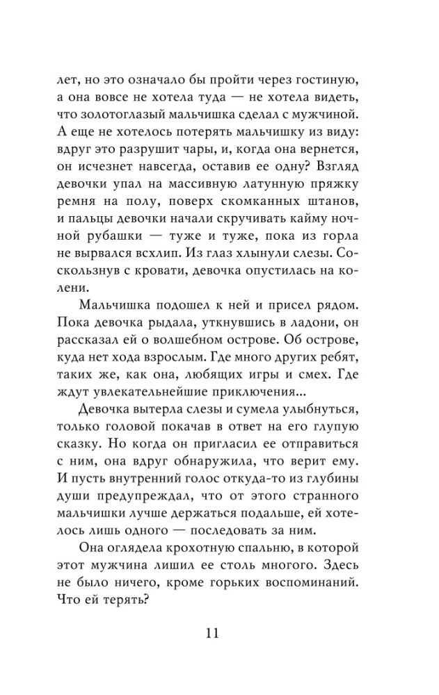 Bērnu nolaupītājs