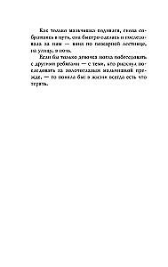 Bērnu nolaupītājs