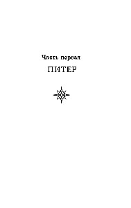 Bērnu nolaupītājs