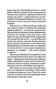 Bērnu nolaupītājs