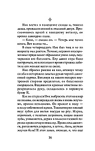 Bērnu nolaupītājs