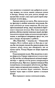 Bērnu nolaupītājs