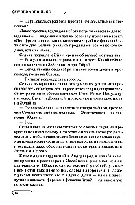 Sword Art Online. Том 27. Unital Ring VI