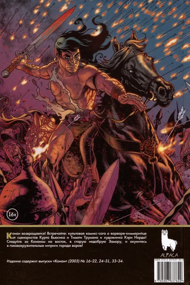 Conan. Tom 2