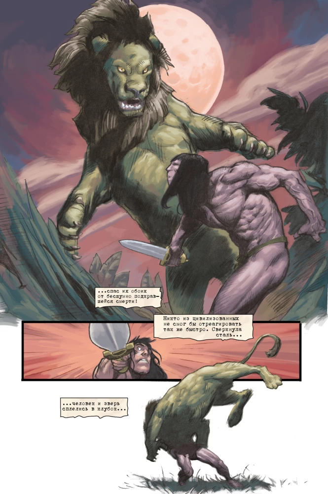 Conan. Tom 2