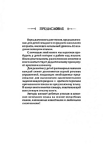 Pasakų pasaulis / Stebuklingų pasakų pasaulis
