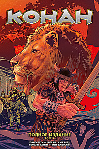 Conan. Tom 3