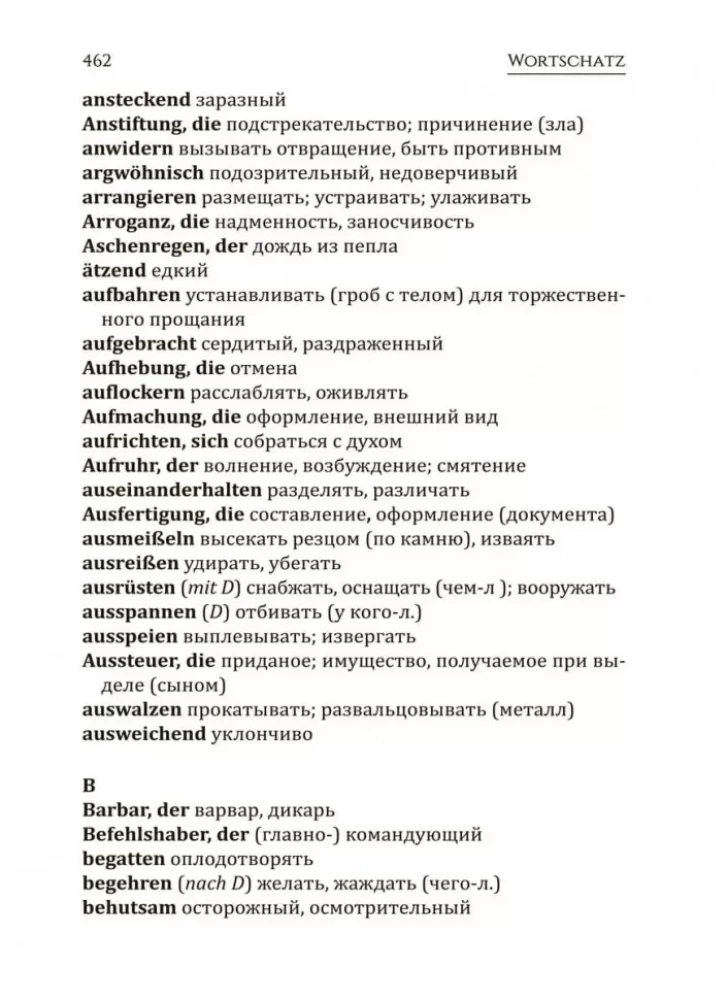 Der schwarze Obelisk = Чёрный обелиск