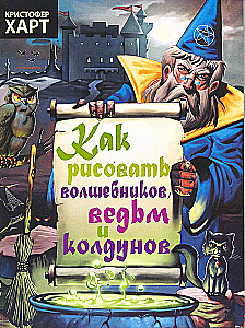 Jak rysować czarodziejów, wiedźmy, czarowników