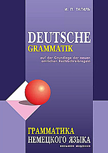 Deutsche Gramatik. Gramatyka języka niemieckiego. Wydanie 7