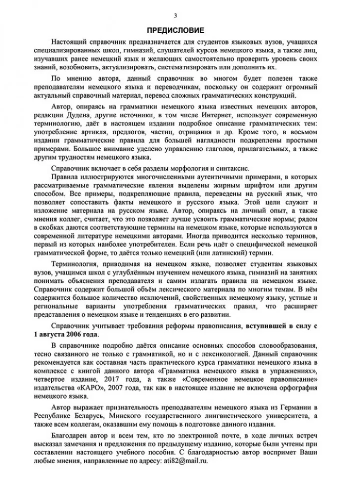 Deutsche Gramatik. Gramatyka języka niemieckiego. Wydanie 7