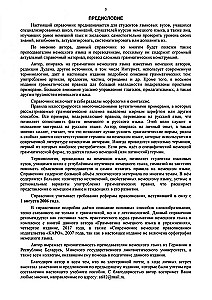 Deutsche Gramatik. Gramatyka języka niemieckiego. Wydanie 7