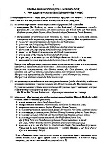 Deutsche Gramatik. Gramatyka języka niemieckiego. Wydanie 7