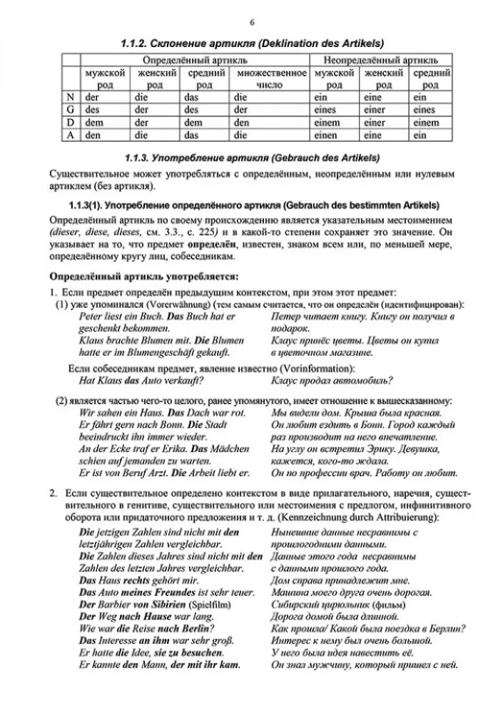 Deutsche Gramatik. Gramatyka języka niemieckiego. Wydanie 7