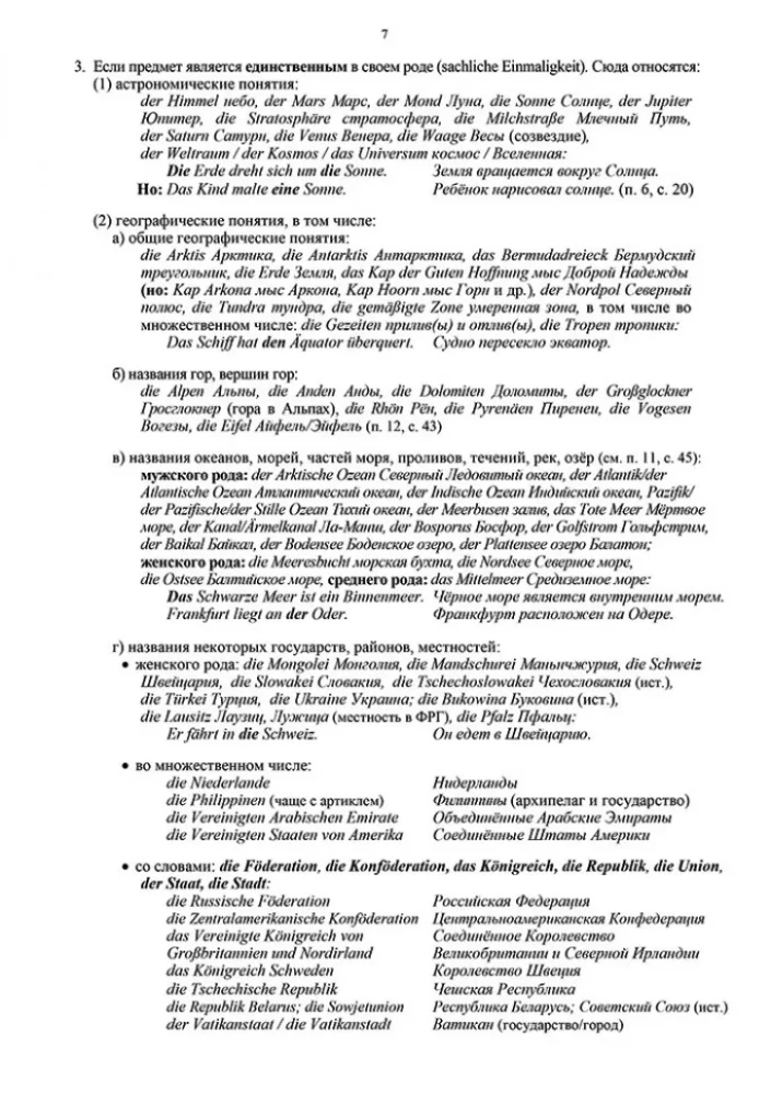 Deutsche Gramatik. Gramatyka języka niemieckiego. Wydanie 7