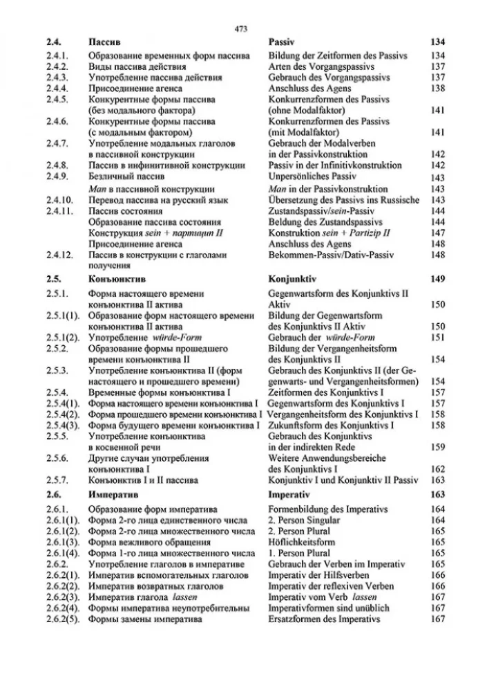 Deutsche Gramatik. Gramatyka języka niemieckiego. Wydanie 7