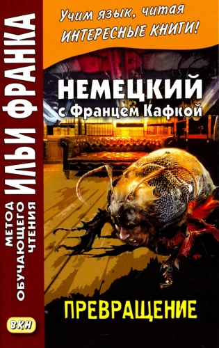 German with Franz Kafka. The Metamorphosis