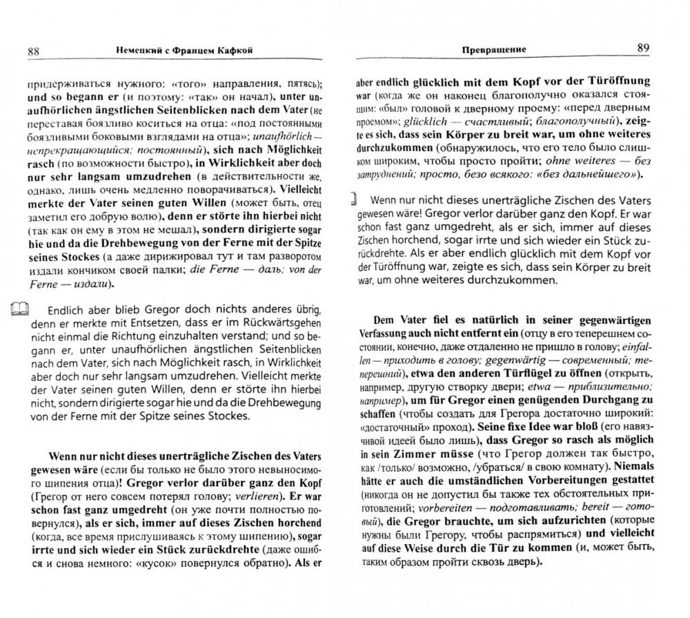 Saksa Franz Kafka. Muutumine