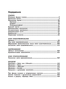 Vokiečių kalba: gramatikos laikas. 5-9 klasė
