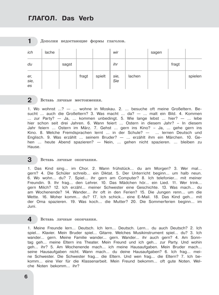 Vokiečių kalba: gramatikos laikas. 5-9 klasė