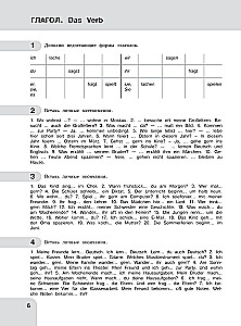 Vokiečių kalba: gramatikos laikas. 5-9 klasė