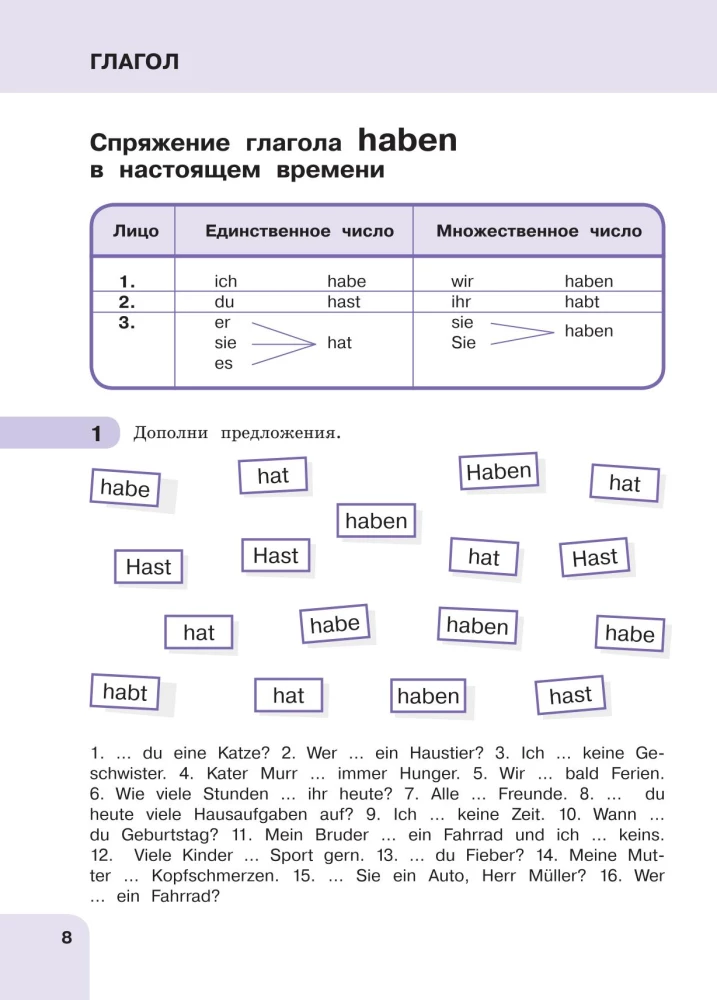 Saksa keel: grammatika aeg. Õpik tõhusaks grammatika õppimiseks ja harjutamiseks