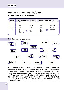 Saksa keel: grammatika aeg. Õpik tõhusaks grammatika õppimiseks ja harjutamiseks