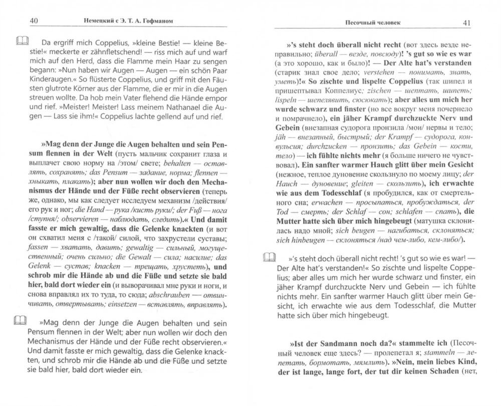 Człowiek piasku. Niemiecki z E. T. A. Hoffmannem
