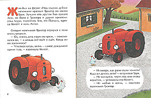 Маленький красный Трактор и лесное приключение